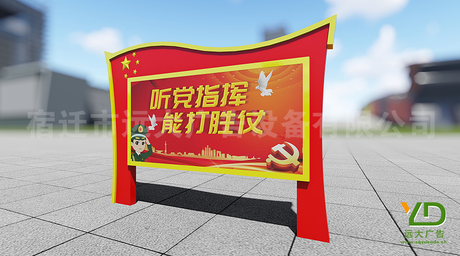 部隊營區文化信息公示宣傳欄