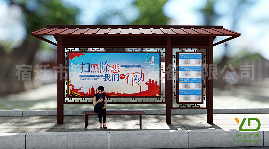 6米小型輕仿古風(fēng)格簡(jiǎn)易公交站臺(tái)候車亭