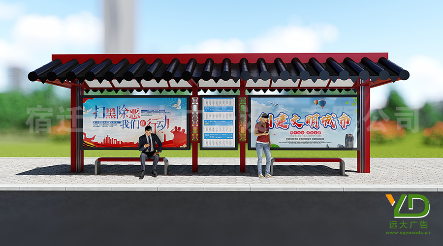 紅色與黑的舞蹈，琉璃瓦仿古公交站候車亭