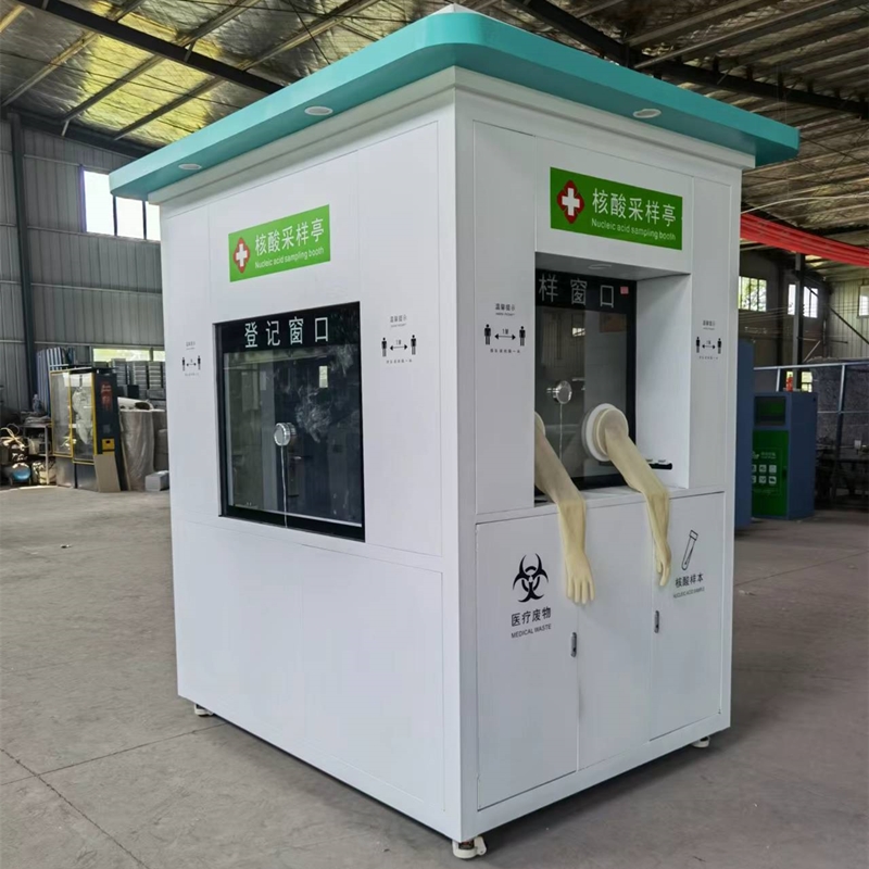 核酸采樣亭