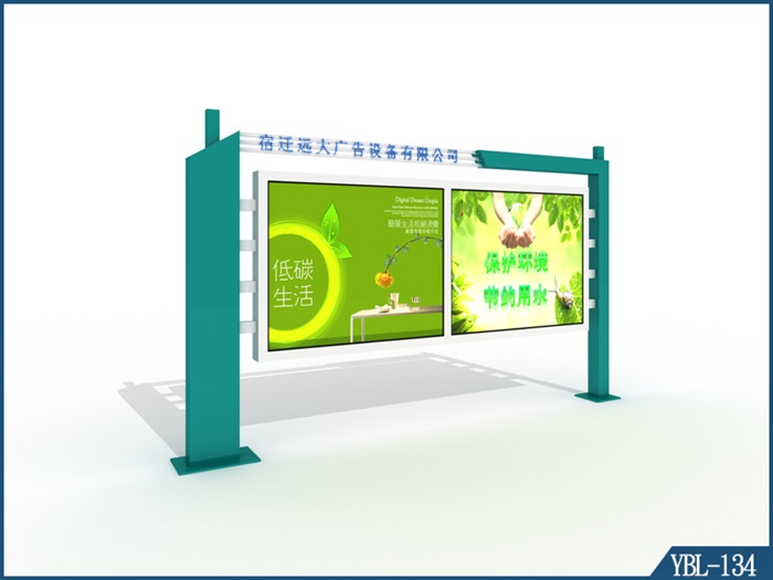 宣傳欄YBL-134
