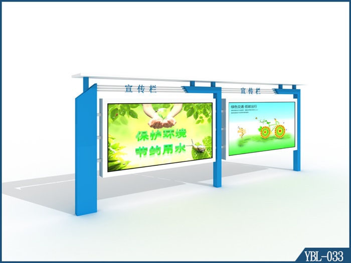 宣傳欄YBL-033