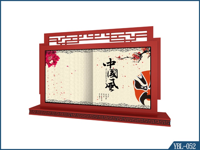 公園主題宣傳欄YBL-052