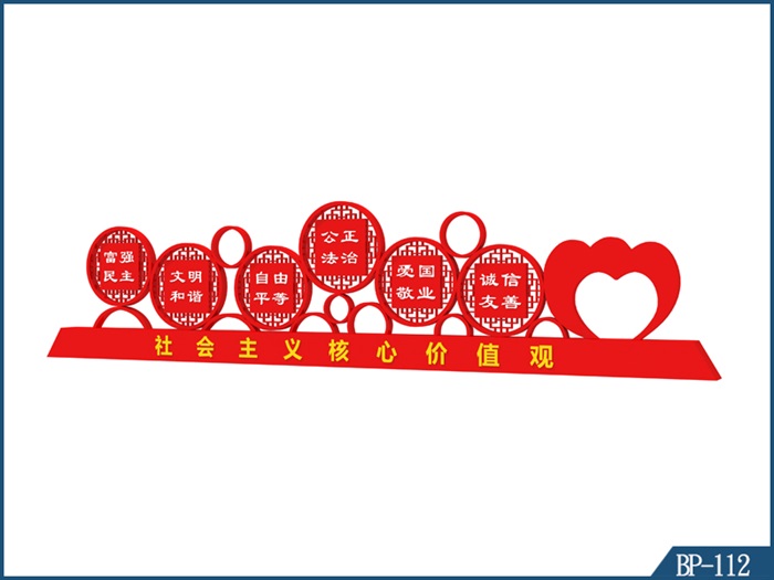 核心價值觀標牌 BP-112