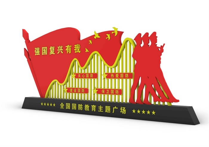 核心價值觀標牌 BP-329