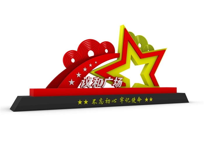 核心價值觀標牌 BP-313